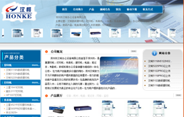 滨州汉科办公设备有限公司