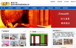 滨州南洋装饰有限公司