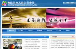滨州胜达工贸有限公司