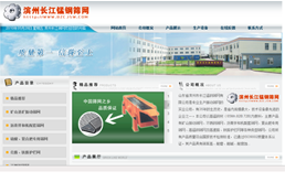 滨州长江筛网